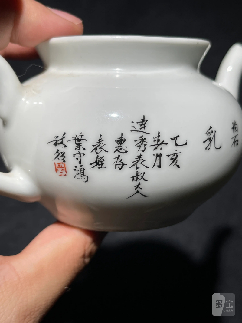 民国 毕伯涛画粉彩大吉图执壶 - 图8